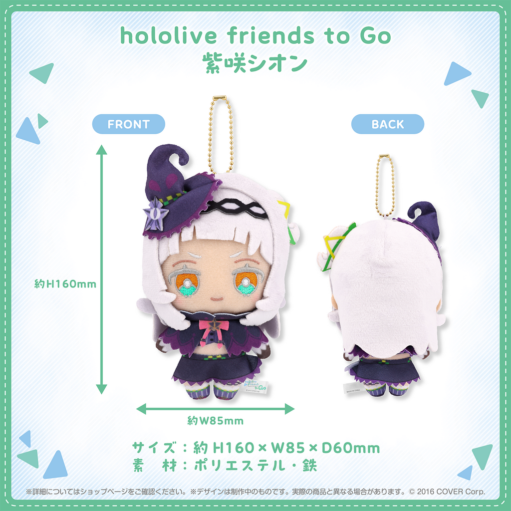 hololive friends to Go 紫咲シオン