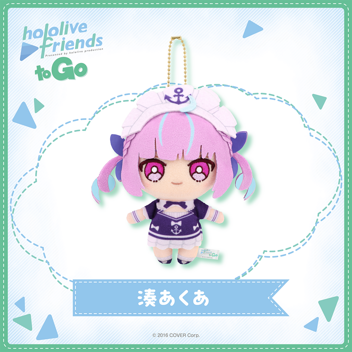 hololive friends to Go 湊あくあ