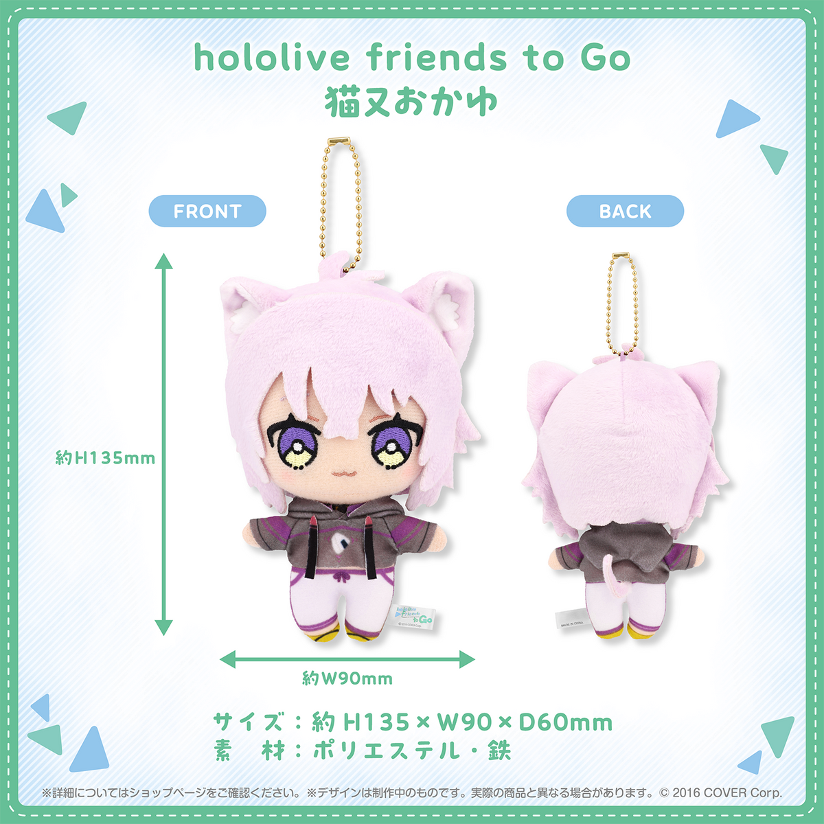 hololive friends to Go 猫又おかゆ