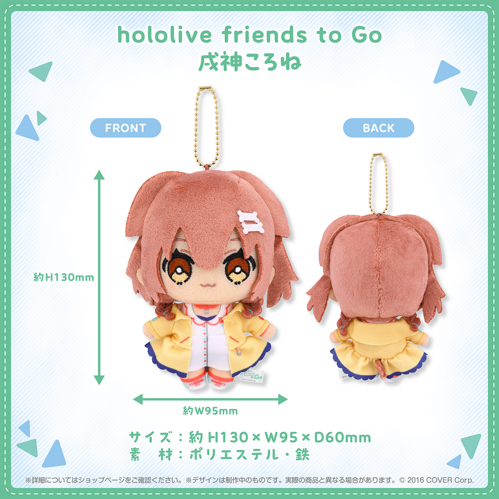 hololive friends to Go 戌神ころね