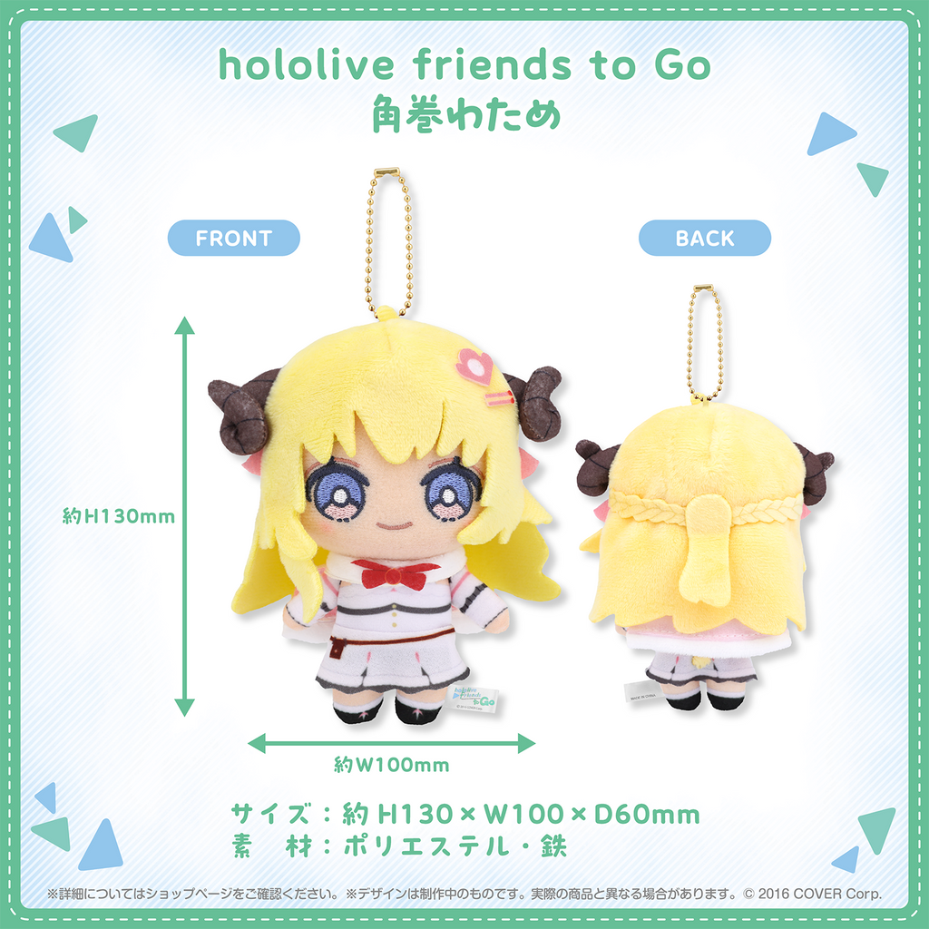 hololive friends to Go 角巻わため – hololive production official shop