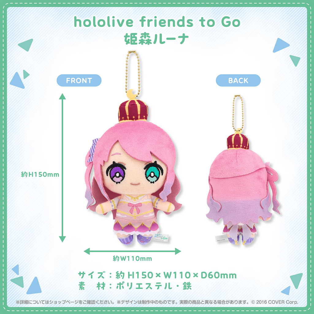 hololive friends to Go 姫森ルーナ