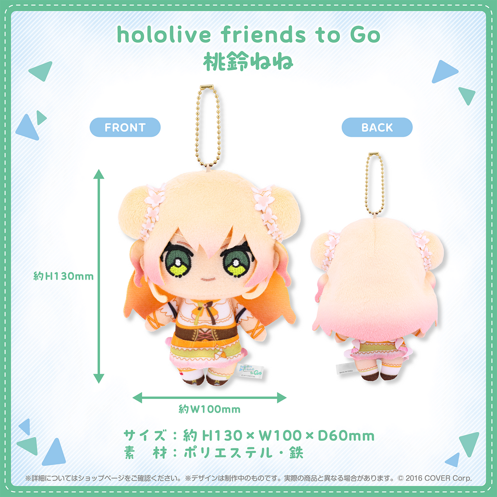 hololive friends to Go 桃鈴ねね