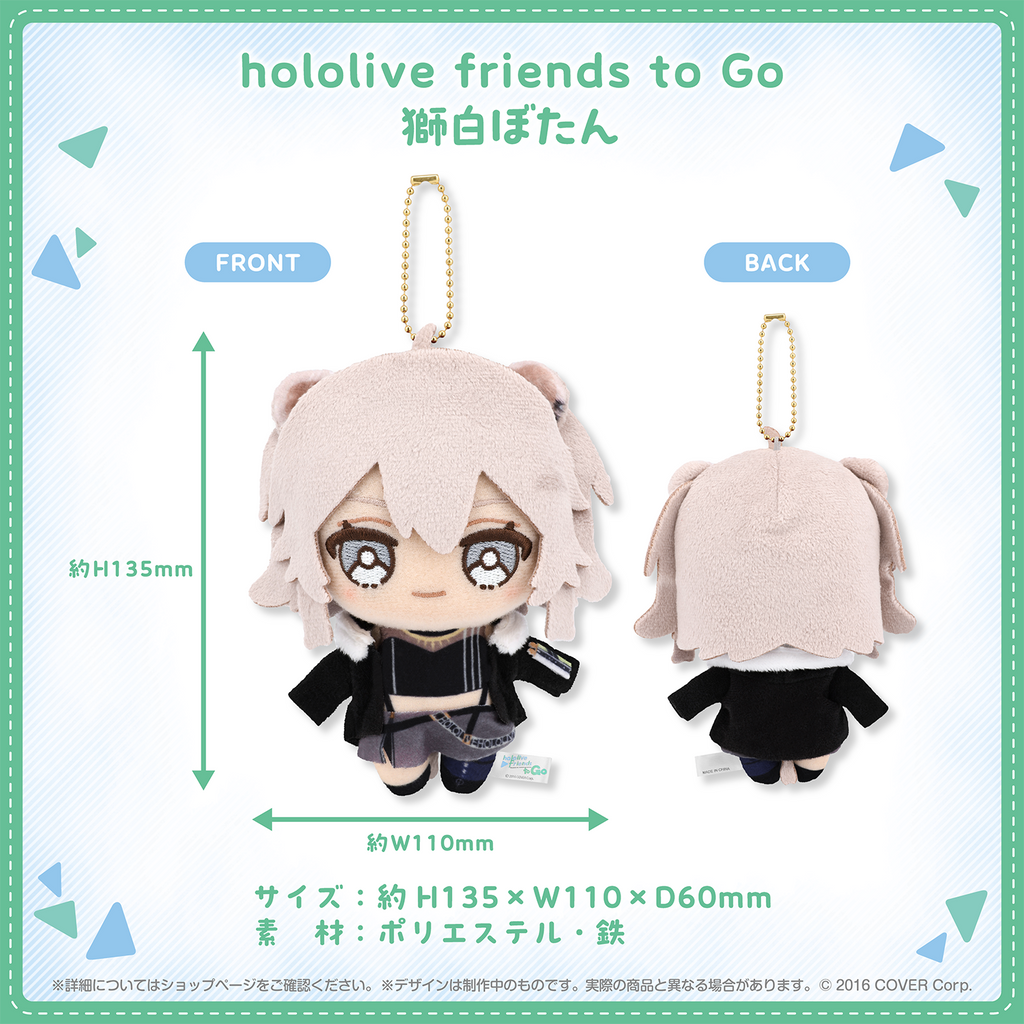 hololive friends to Go 獅白ぼたん