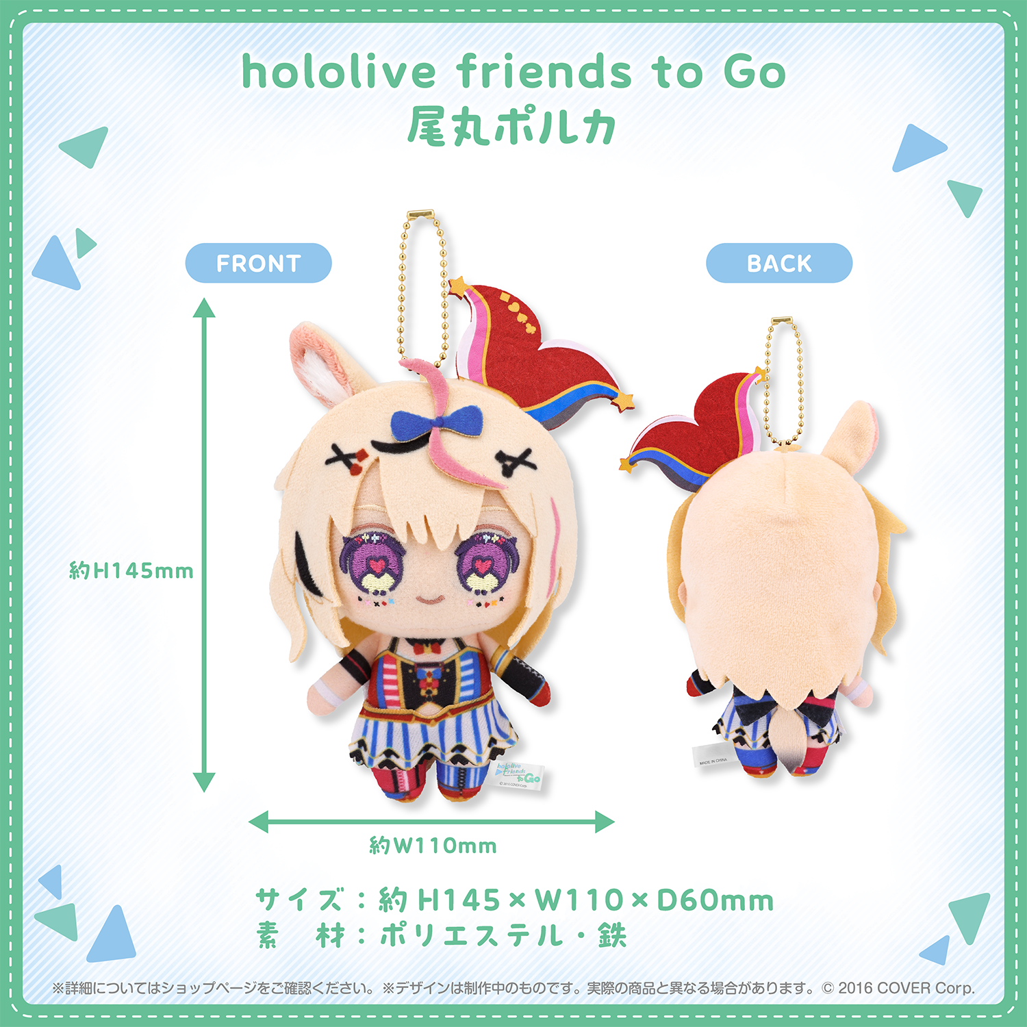 hololive friends to Go 尾丸ポルカ – hololive production