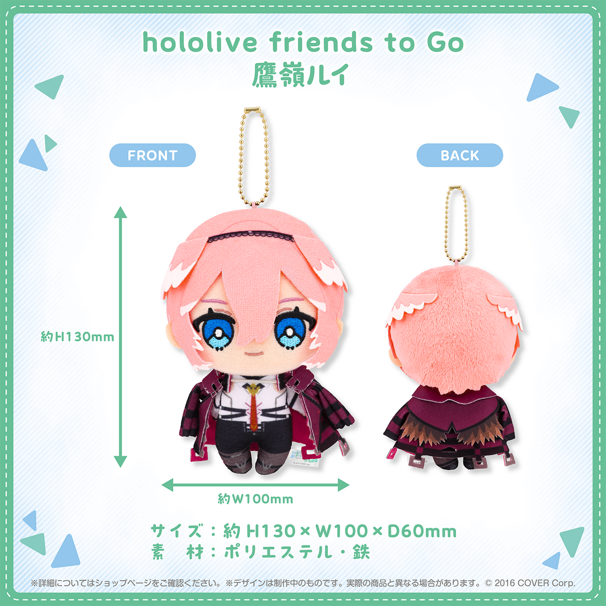 hololive friends to Go 鷹嶺ルイ