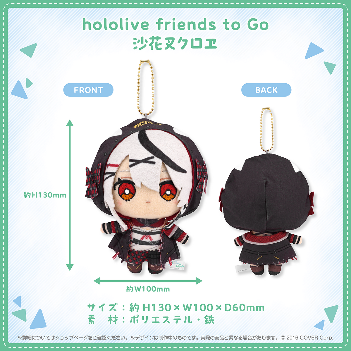 hololive friends to Go 沙花叉クロヱ – hololive production official