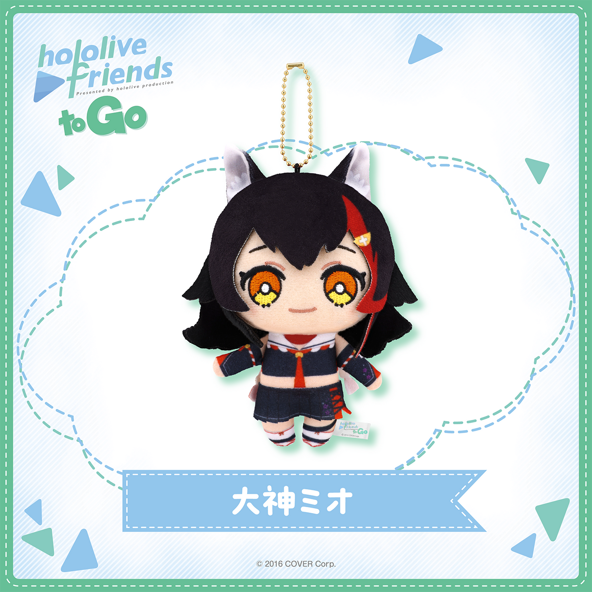 hololive friends to Go 大神ミオ