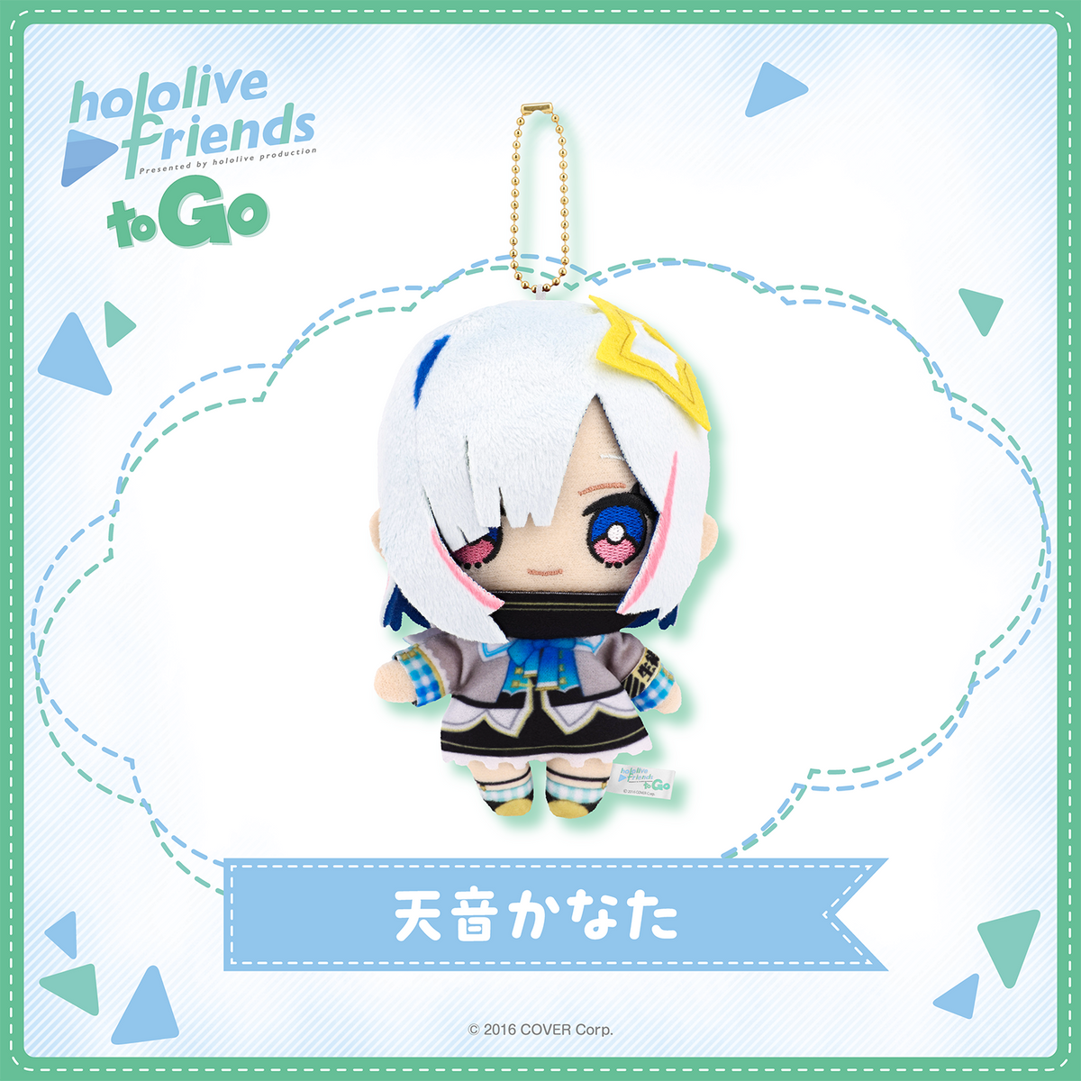 hololive friends to Go 天音かなた