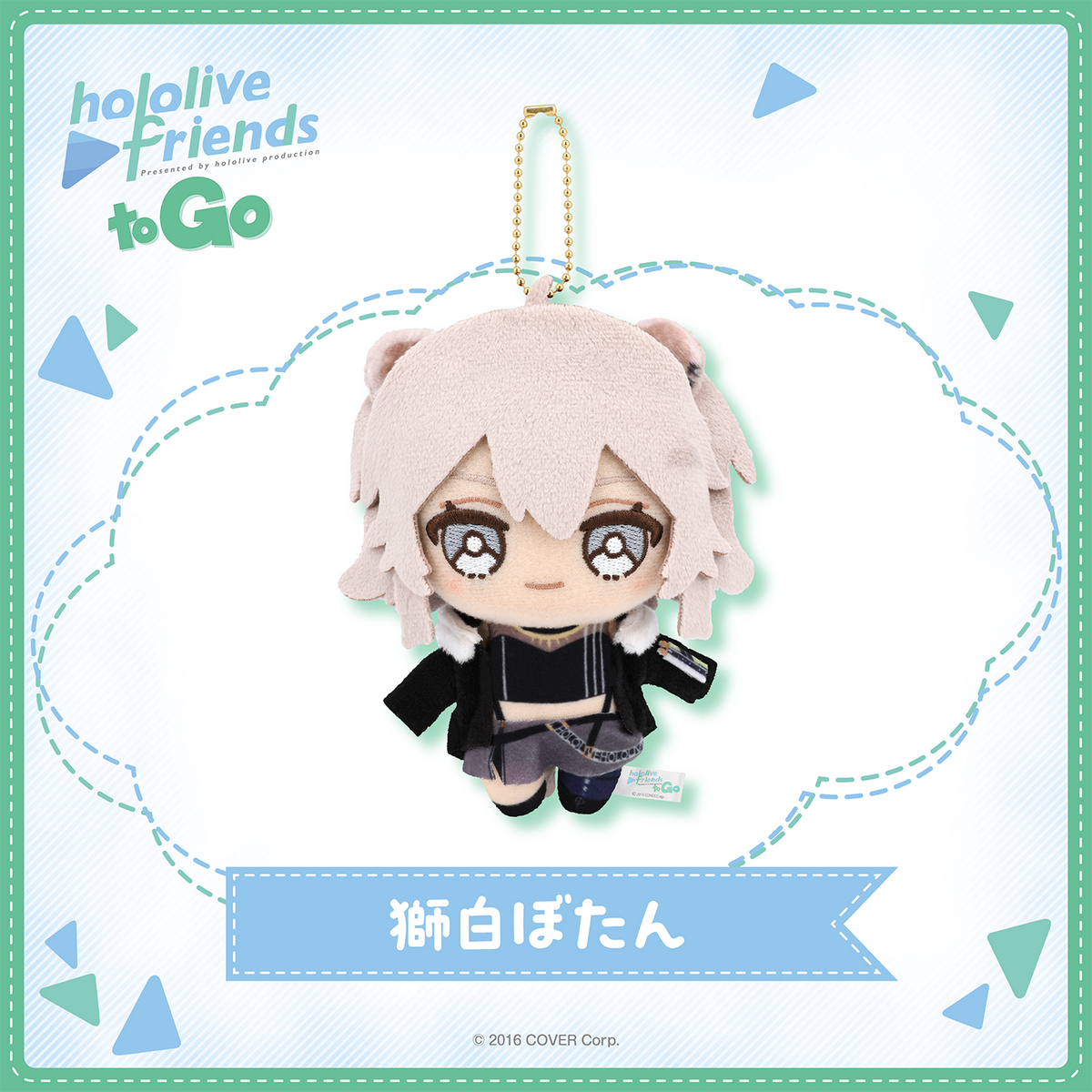 hololive friends to Go 獅白ぼたん