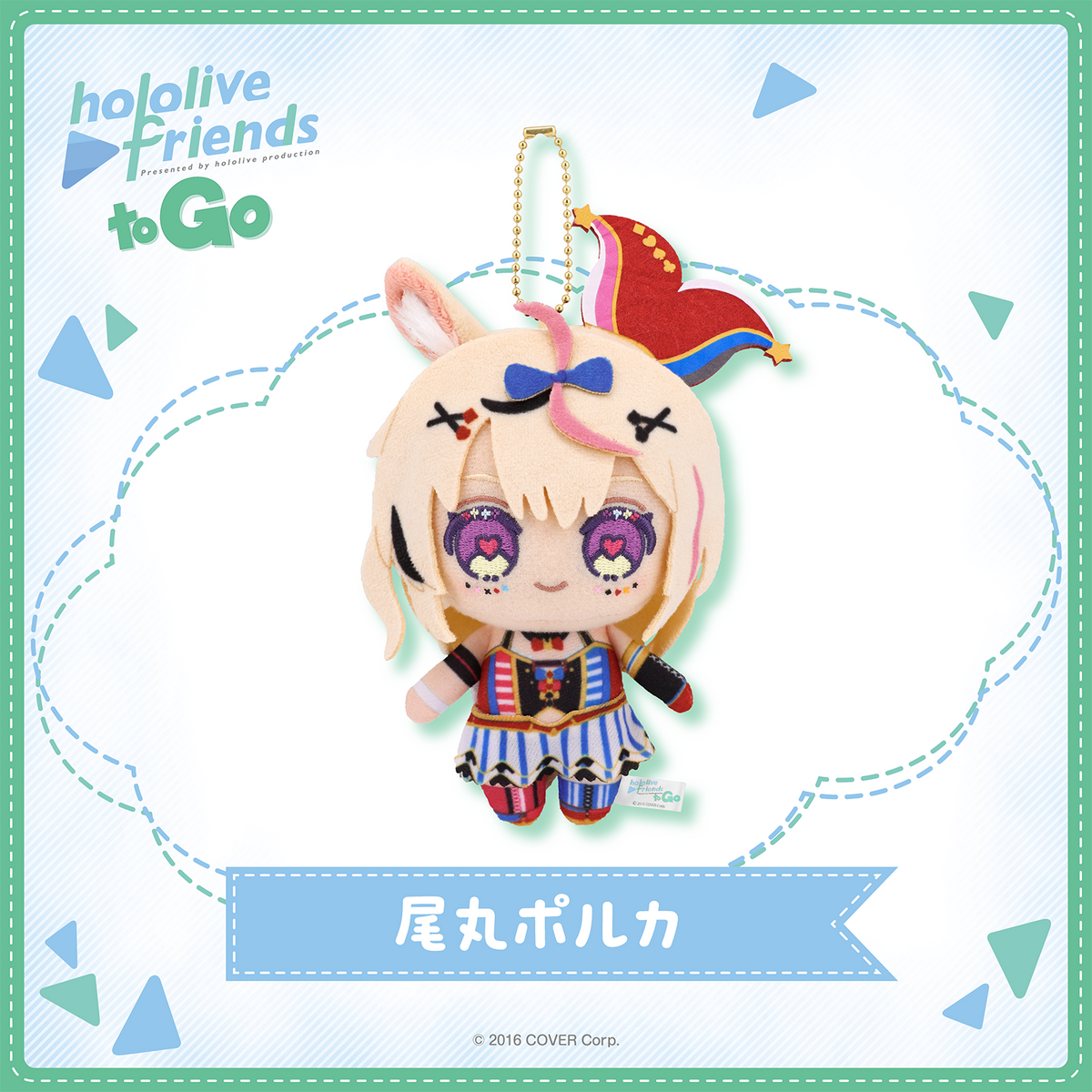 hololive friends to Go 尾丸ポルカ
