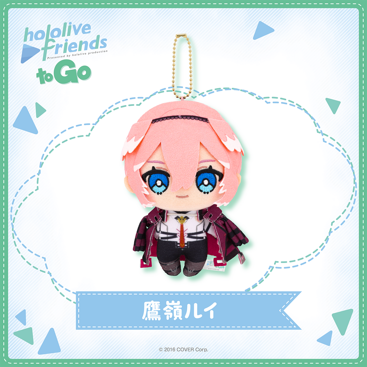 hololive friends to Go 鷹嶺ルイ