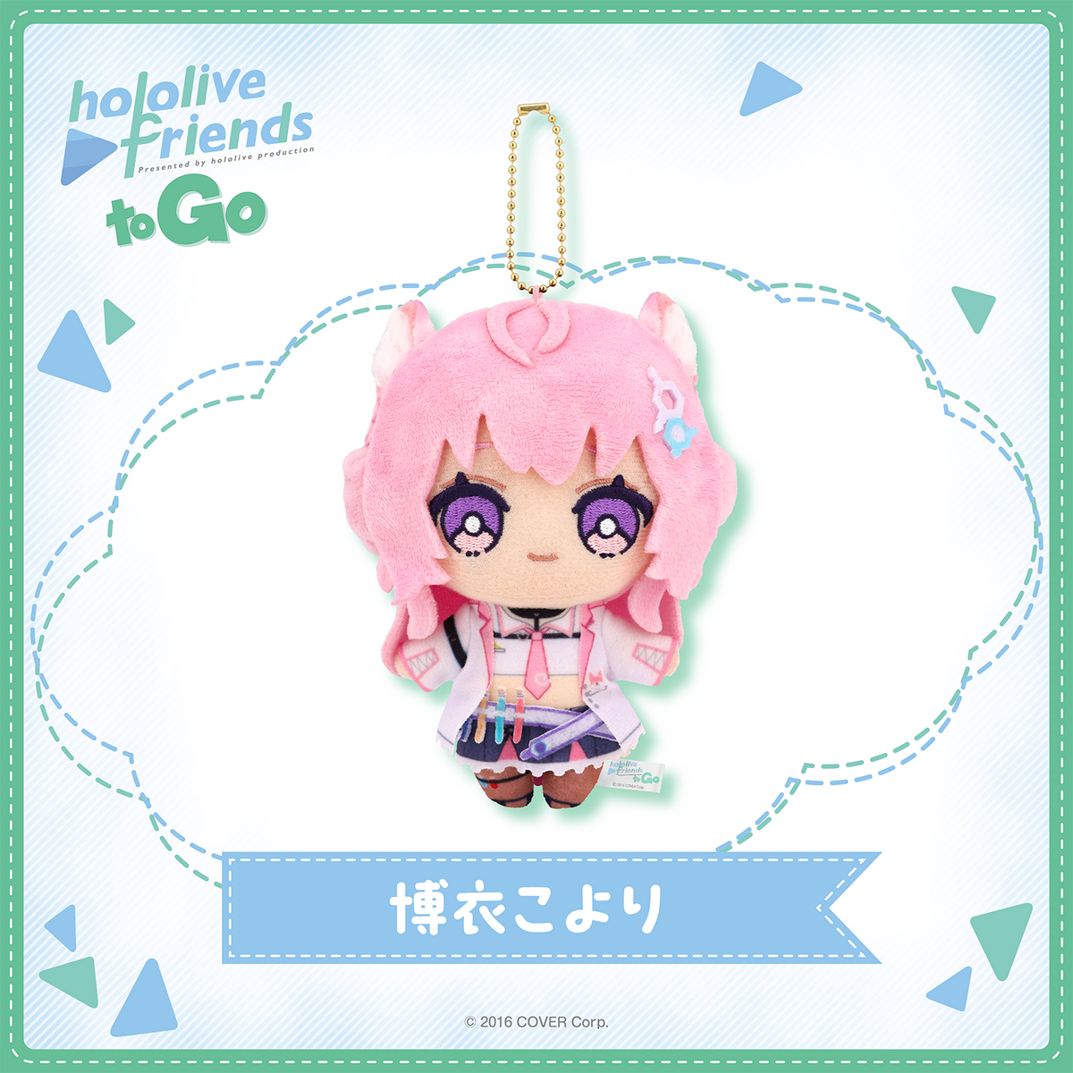 hololive friends to Go 博衣こより