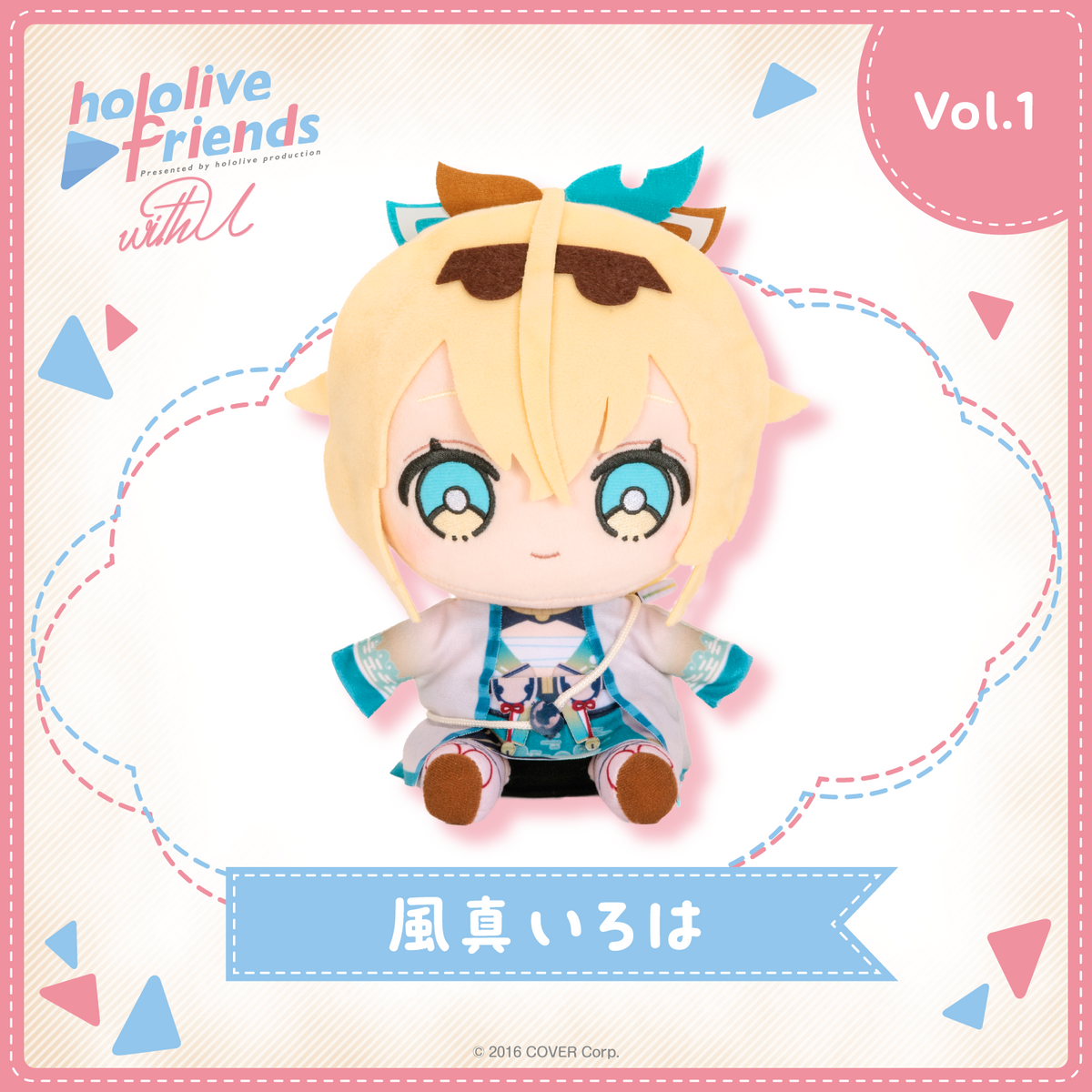 hololive friends with u 風真いろは