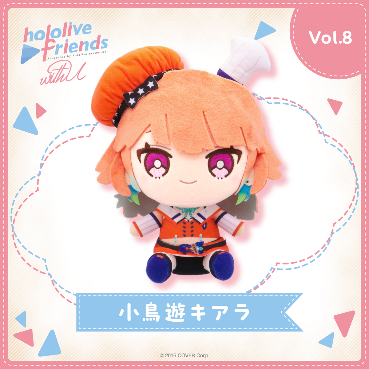 hololive friends with u 小鳥遊キアラ