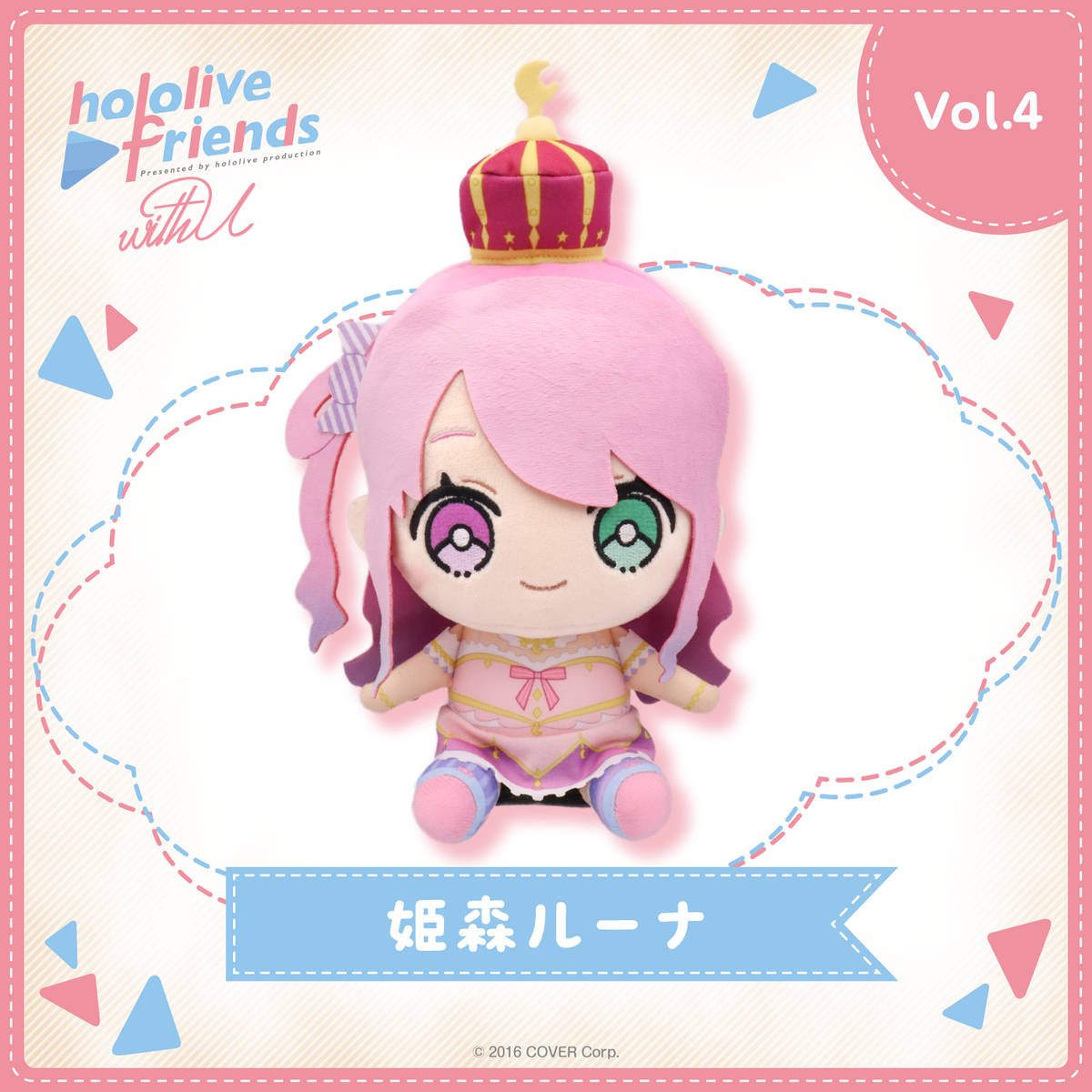 hololive friends with u 姫森ルーナ