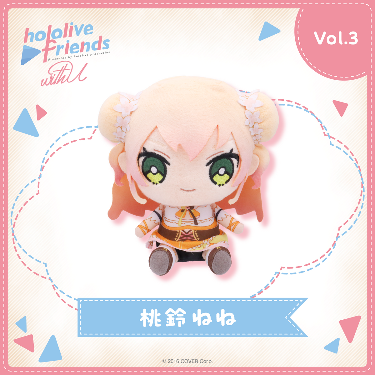 hololive friends with u 桃鈴ねね