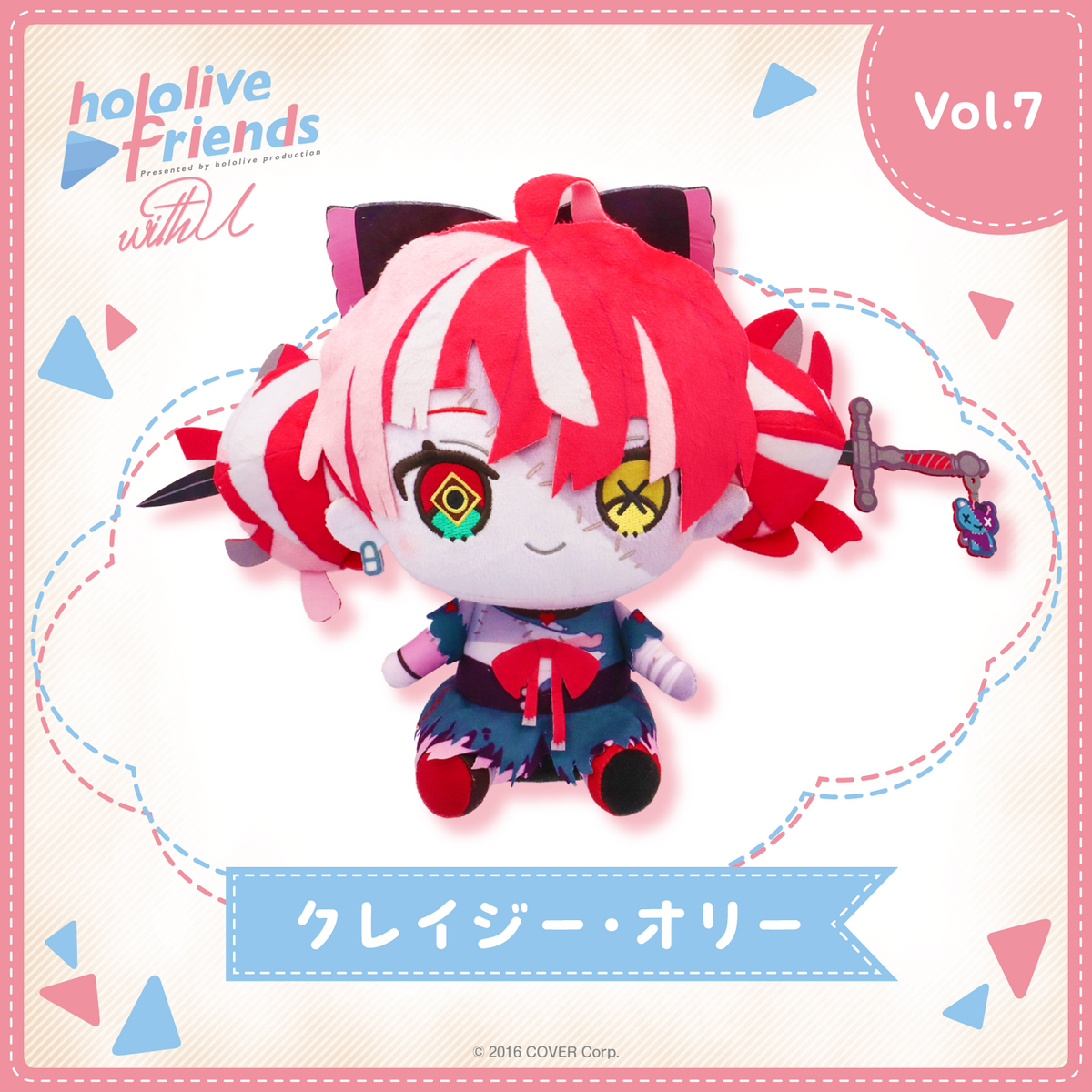 hololive friends with u クレイジー・オリー