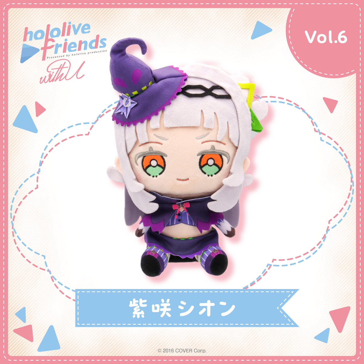 hololive friends with u 紫咲シオン