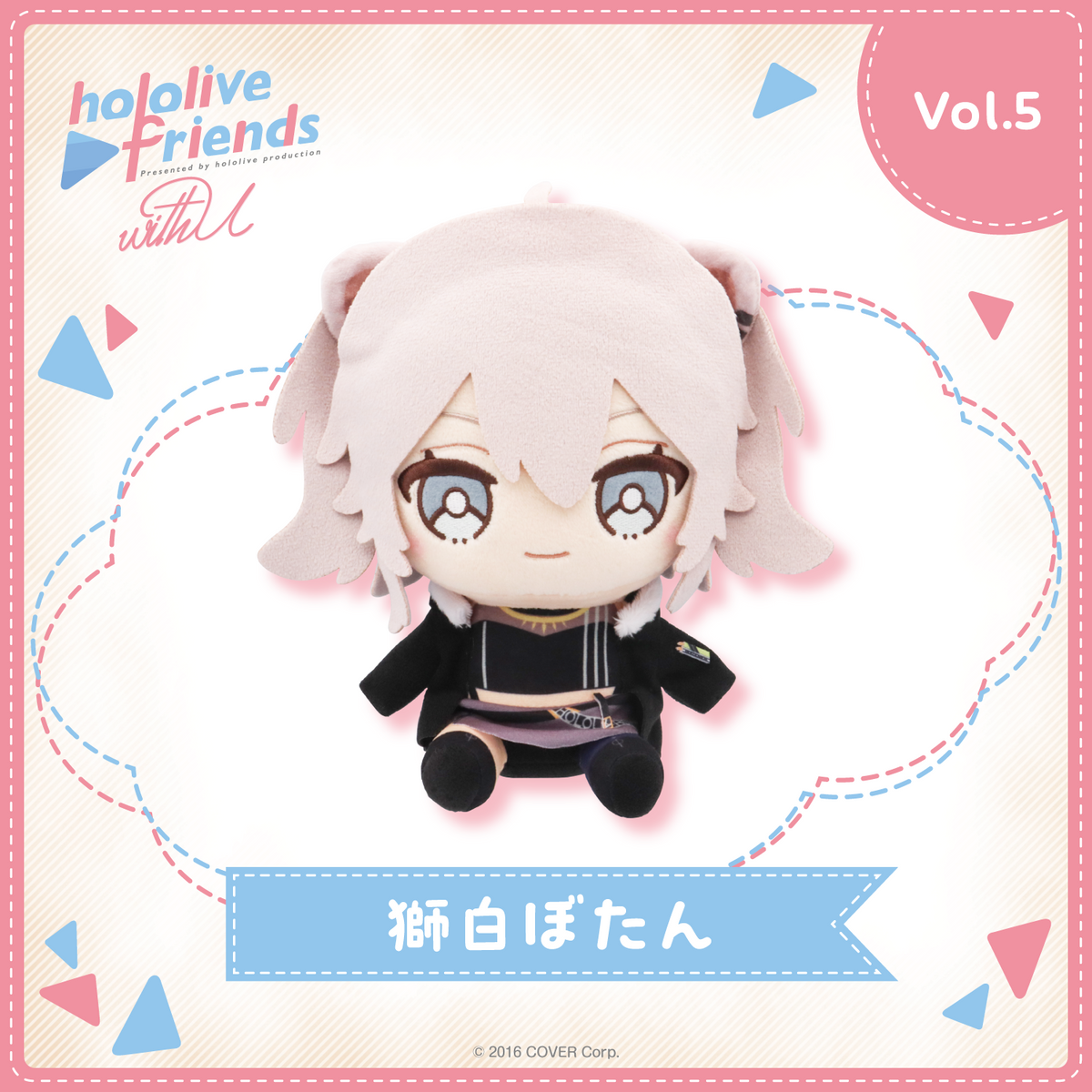hololive friends with u 獅白ぼたん