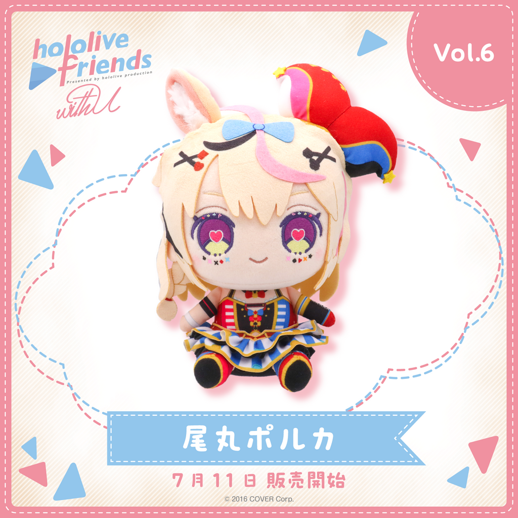 hololive friends with u 尾丸ポルカ – hololive production official shop