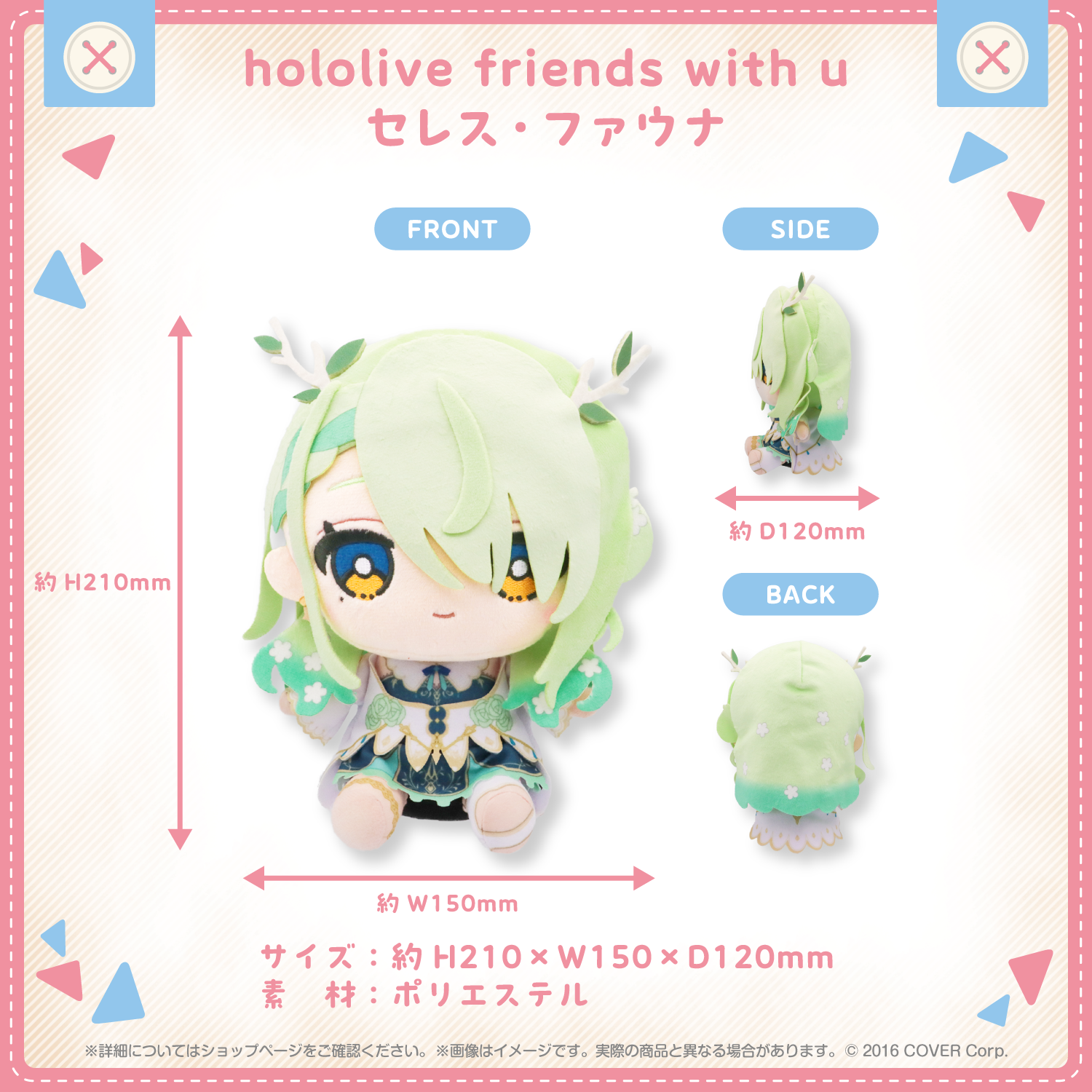 hololive friends with u Ceres Fauna – hololive production official shop