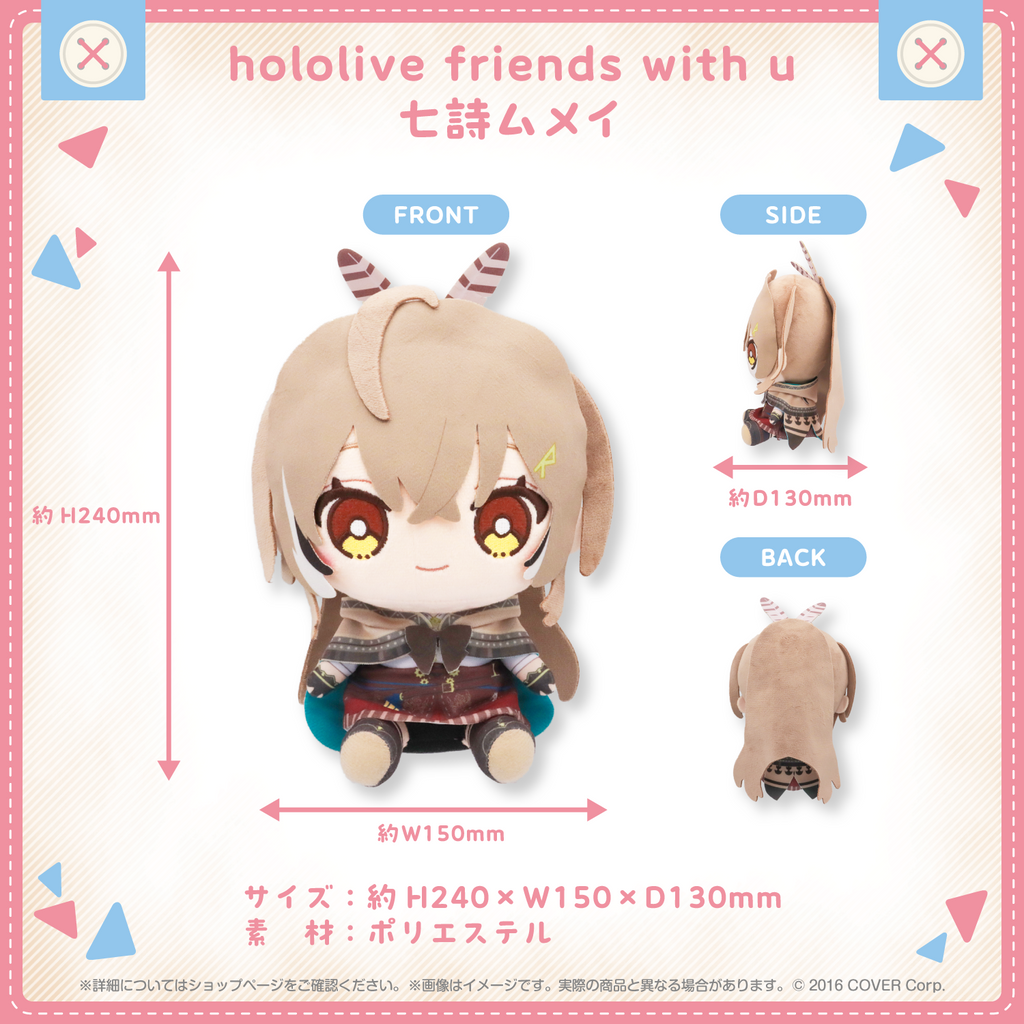 hololive friends with u 七詩ムメイ