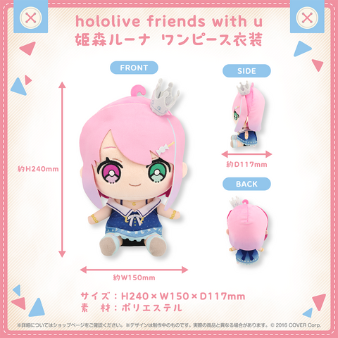 hololive friends with u 姫森ルーナ  ワンピース衣装