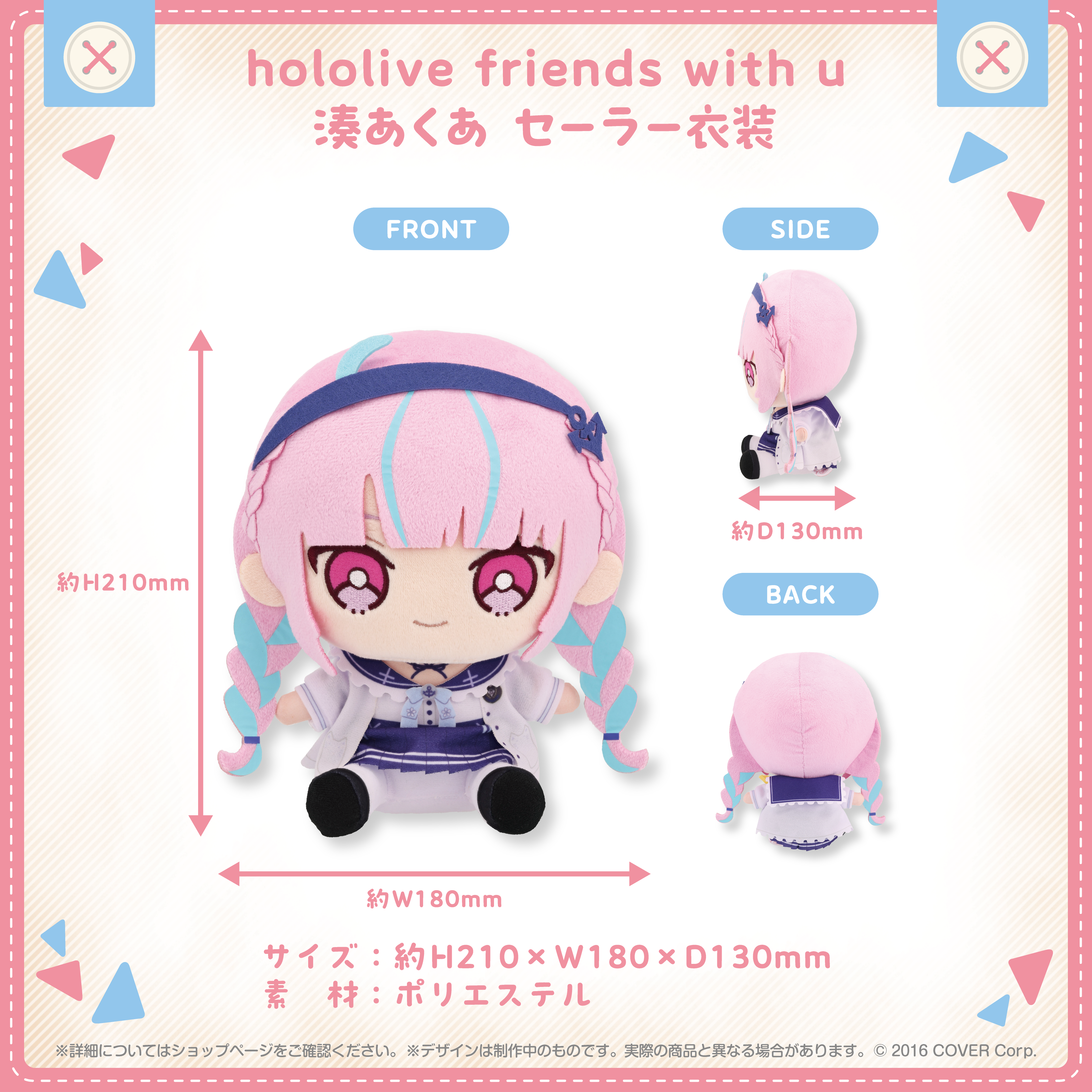 ホロライブ friends with u 湊あくあ セーラー衣装 ⑥ ホロライブ friends with u 湊あくあ セーラー衣装 ⑥