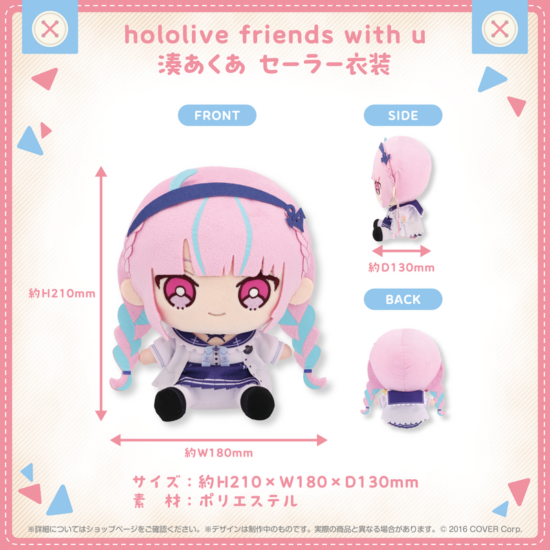 hololive friends with u 湊あくあ セーラー衣装