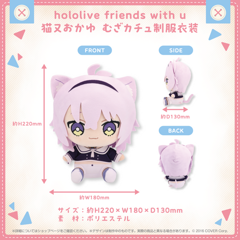 hololive friends with u Nekomata Okayu Uniform Outfit