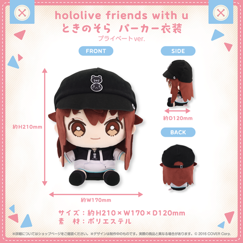 hololive friends with u ときのそら パーカー衣装