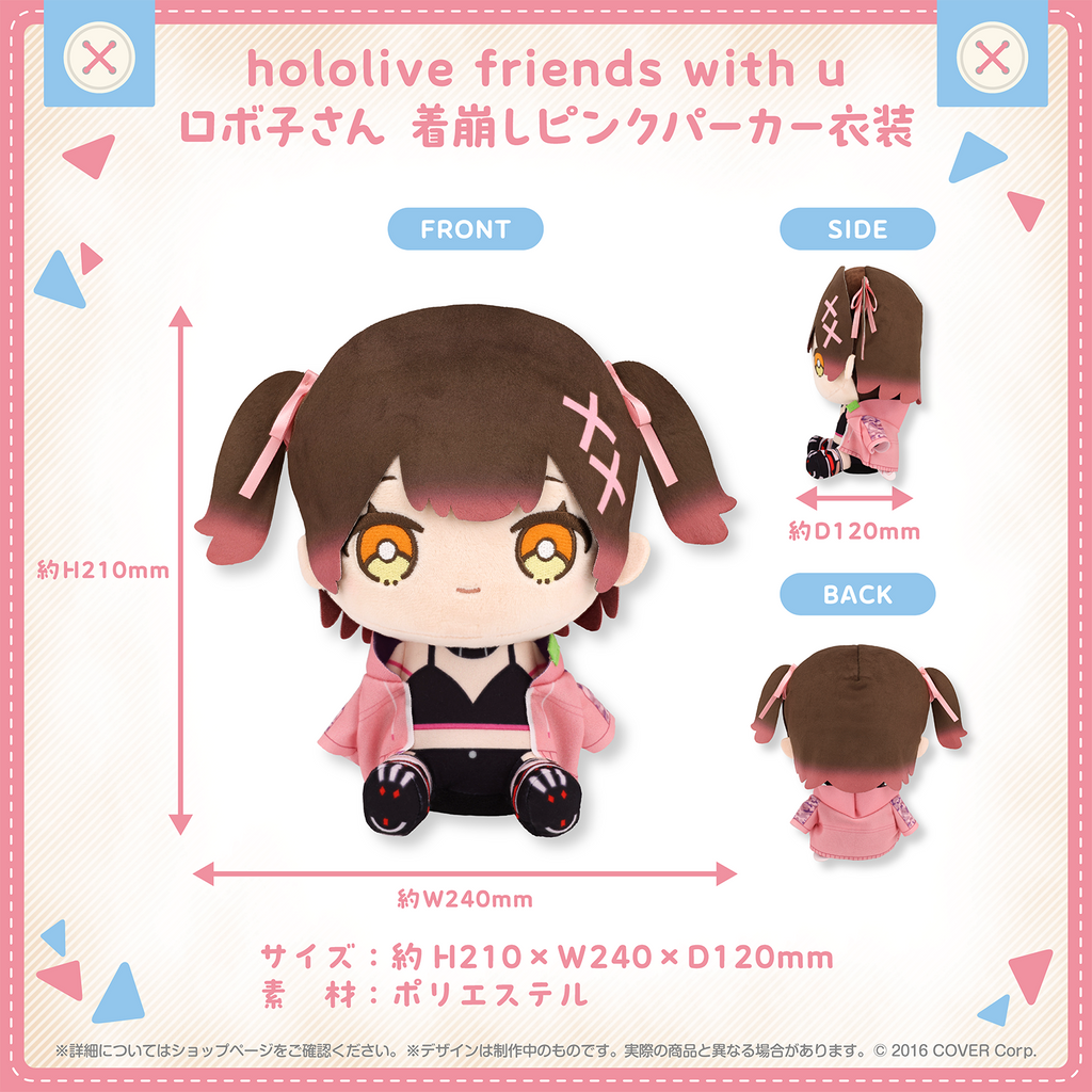 hololive friends with u ロボ子さん 着崩しピンクパーカー衣装 – hololive production official  shop