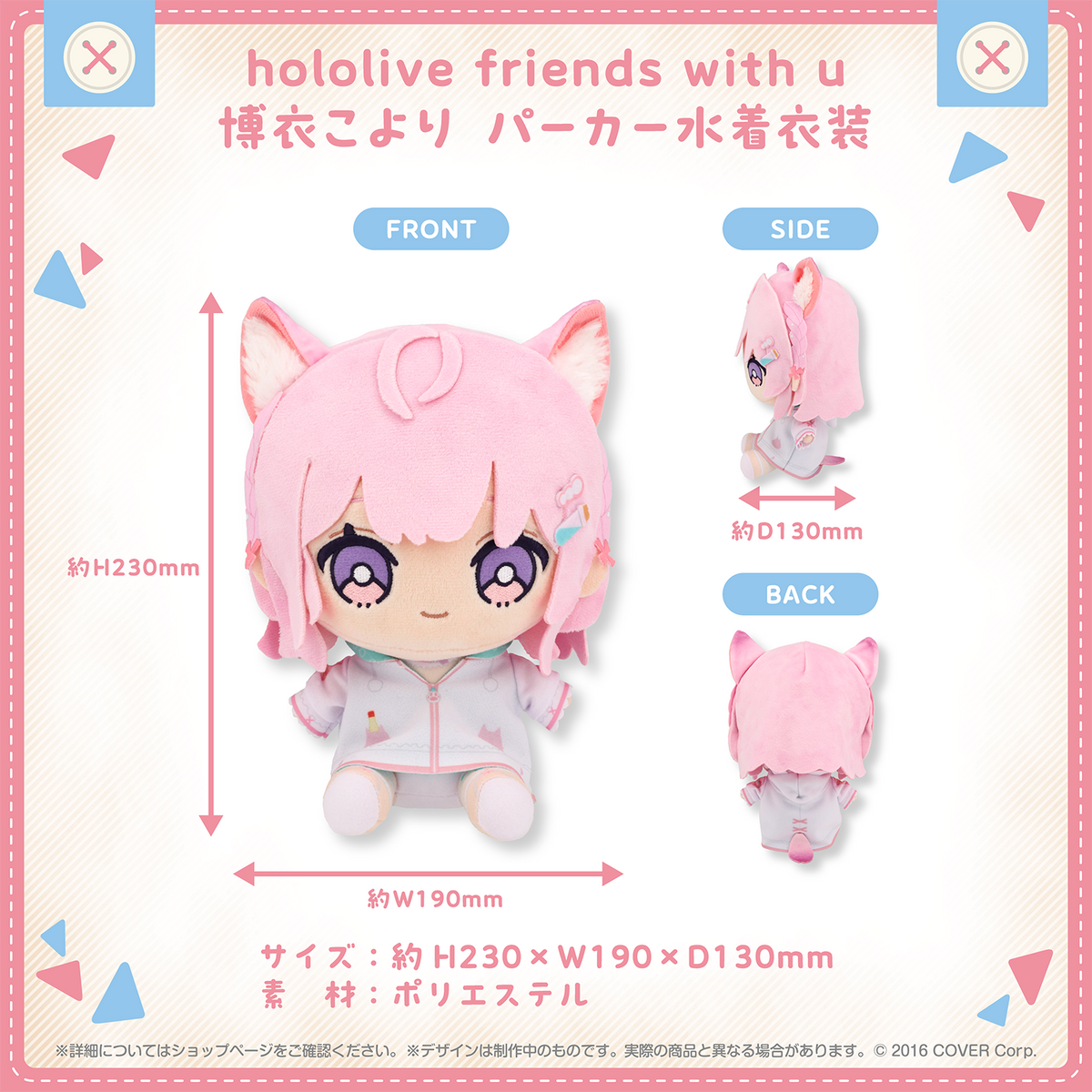 hololive friends with u 博衣こより パーカー水着衣装