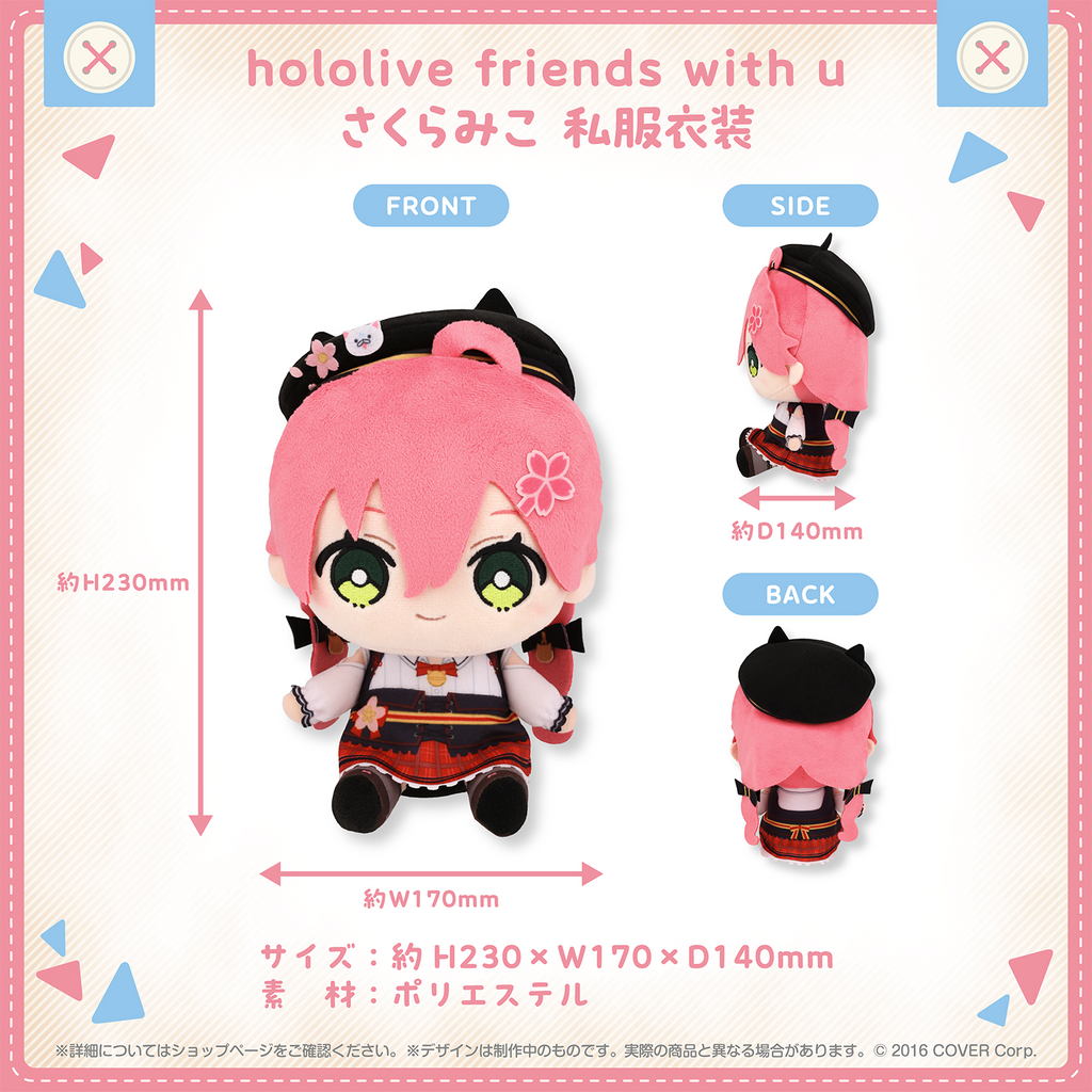 hololive friends with u さくらみこ 私服衣装