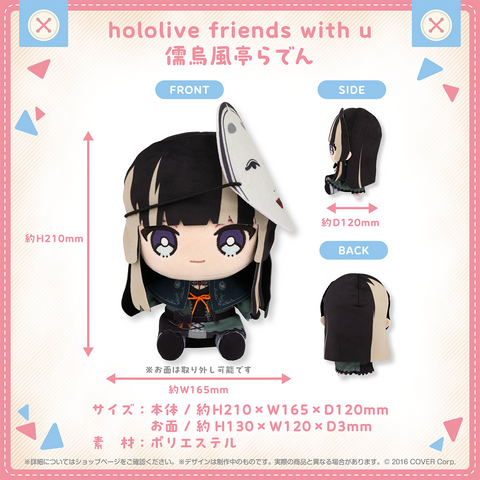 hololive friends with u Juufuutei Raden