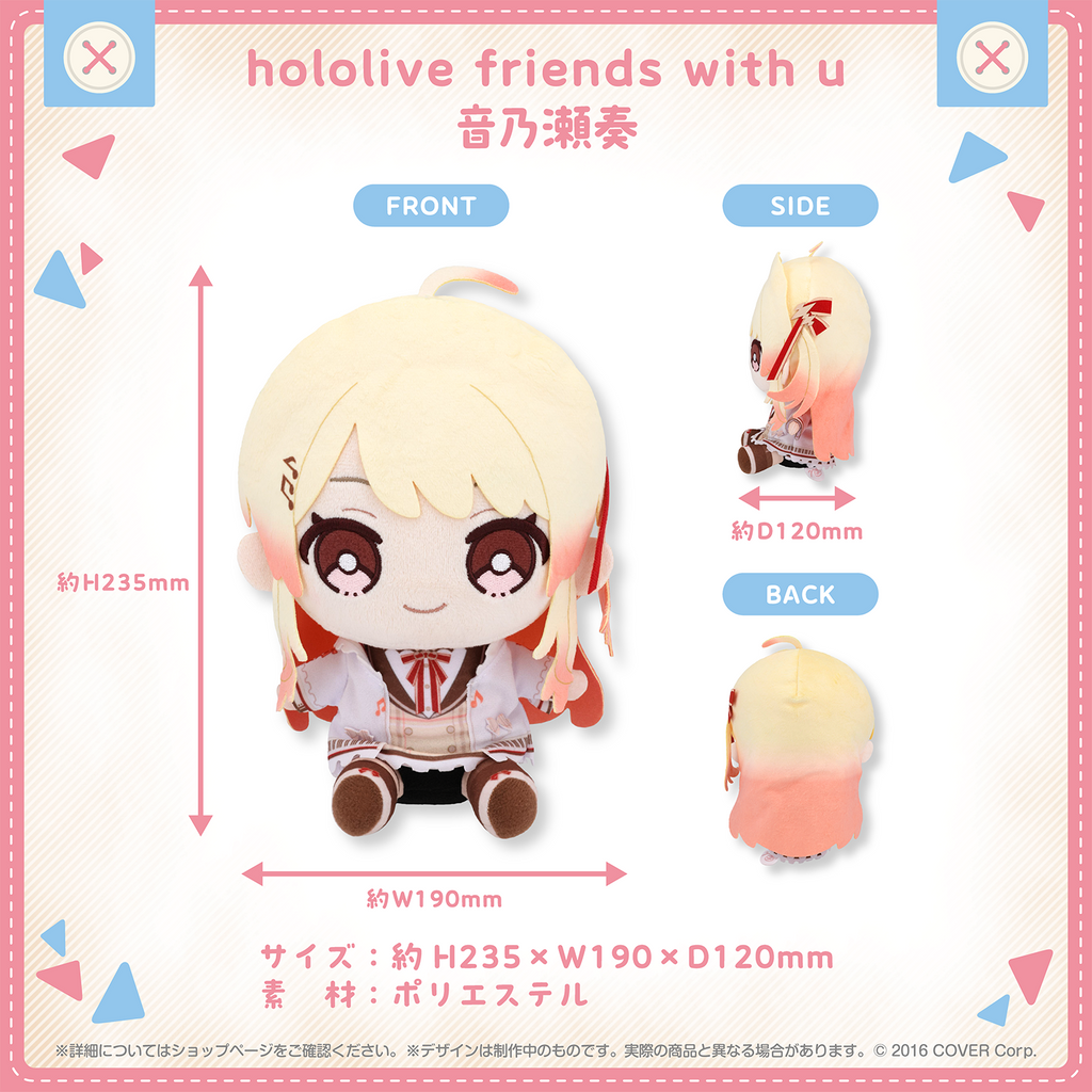 hololive friends with u 音乃瀬奏 – hololive production official shop hololive friends with u 音乃瀬奏 – hololive production official shop