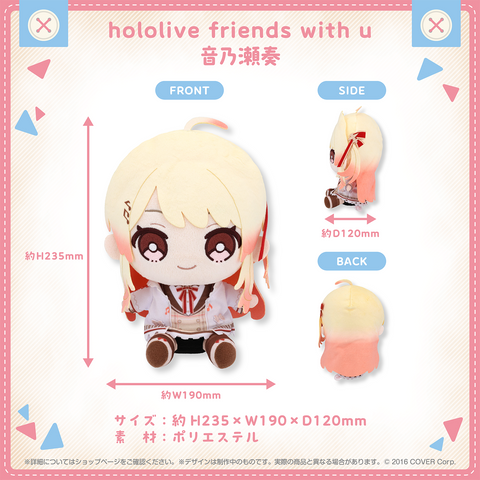 hololive friends with u 音乃瀬奏