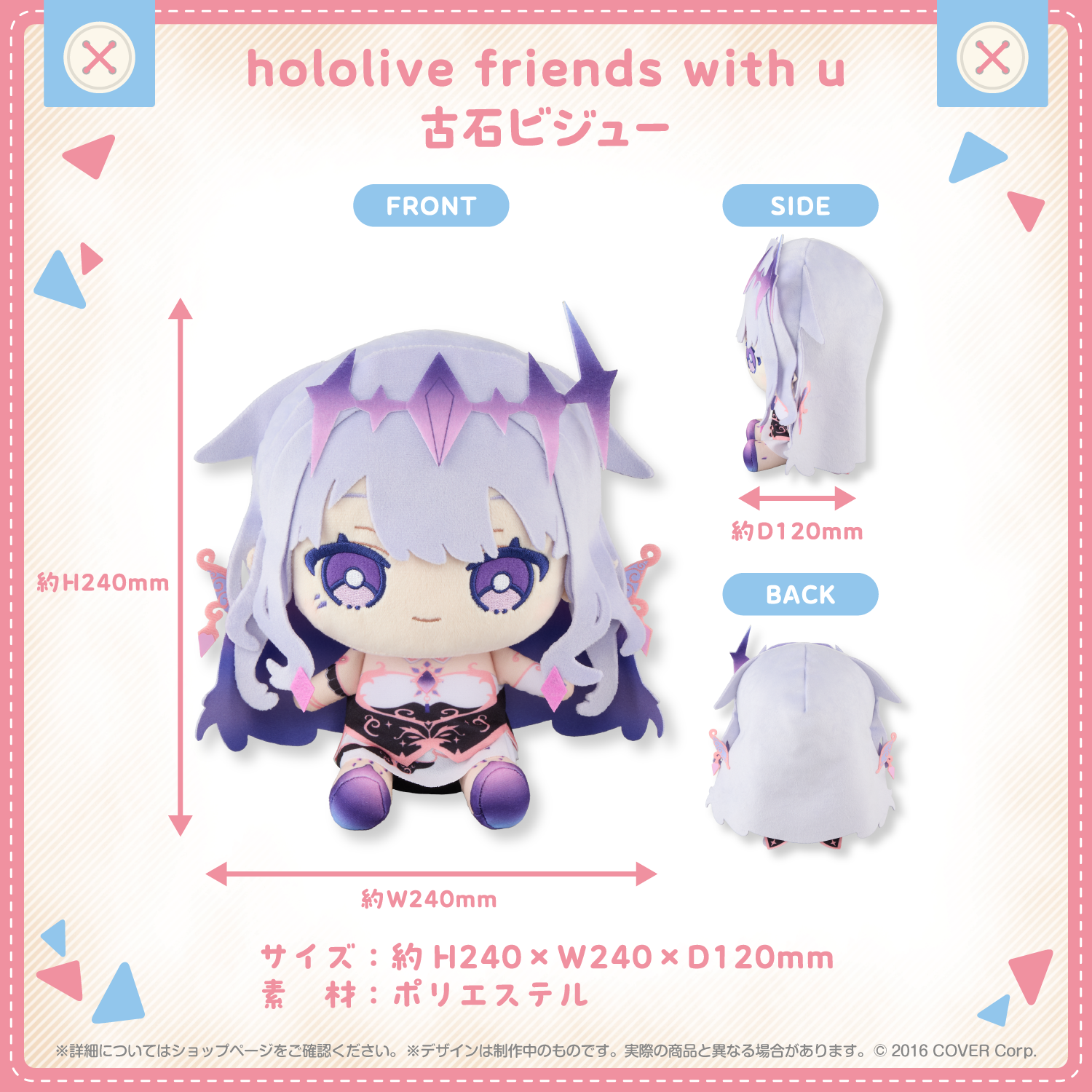 古石ビジュー – hololive production official shop