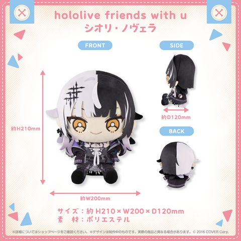 hololive friends with u Shiori Novella