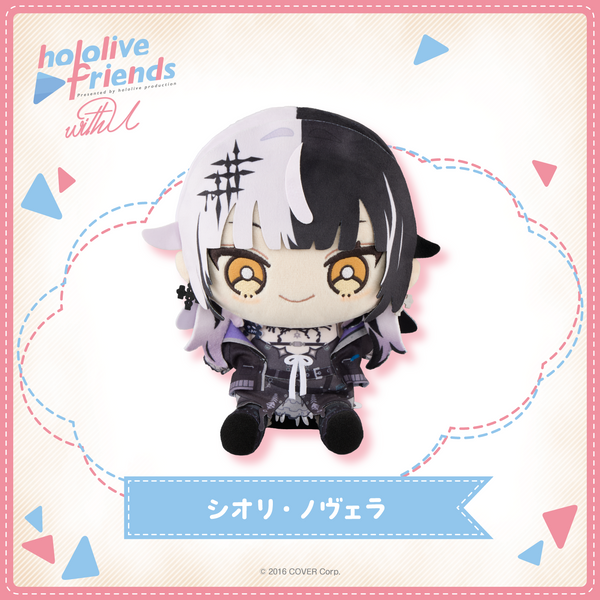 hololive friends with u シオリ・ノヴェラ – hololive production hololive friends with u シオリ・ノヴェラ – hololive production