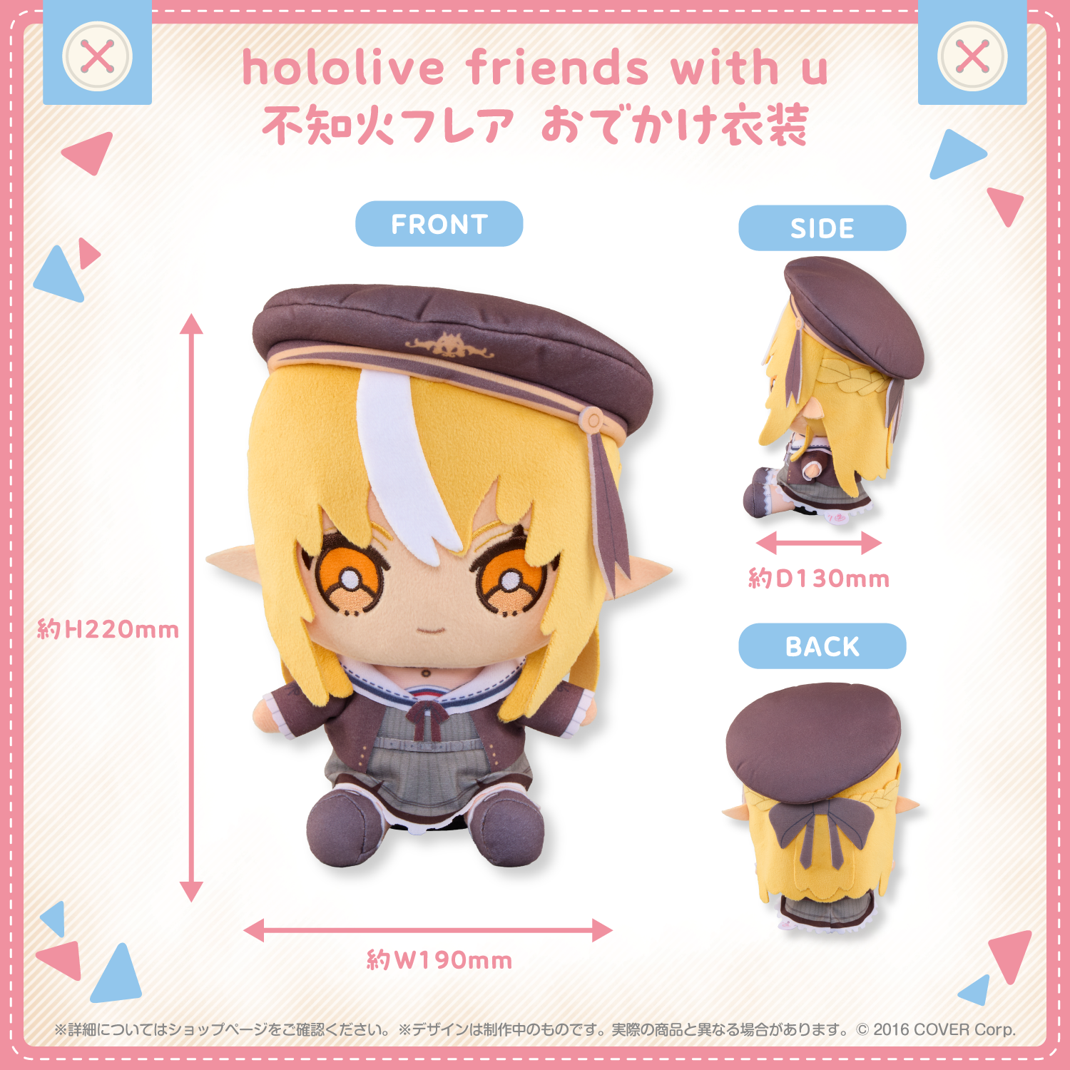 不知火フレア – hololive production official shop