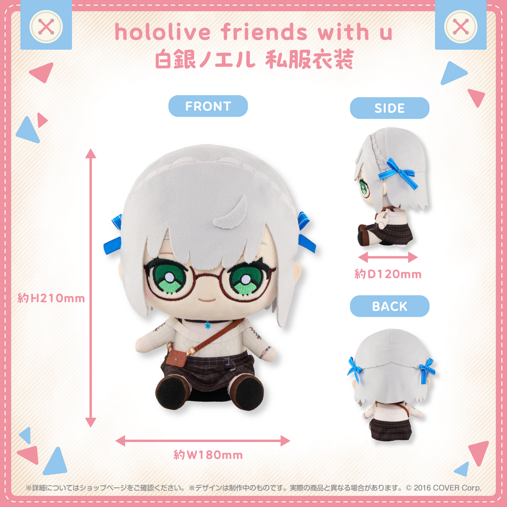 hololive friends with u 白銀ノエル 私服衣装