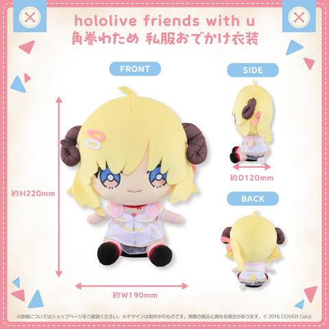 hololive friends with u 角巻わため 私服おでかけ衣装