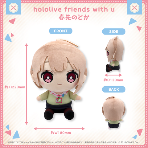 hololive friends with u Harusaki Nodoka