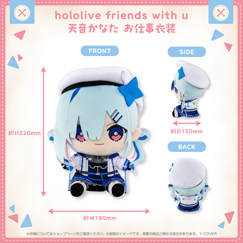 【未開封】hololive friends with u 天音かなた お仕事衣装 hololive friends with u 天音かなた お仕事衣装 – hololive