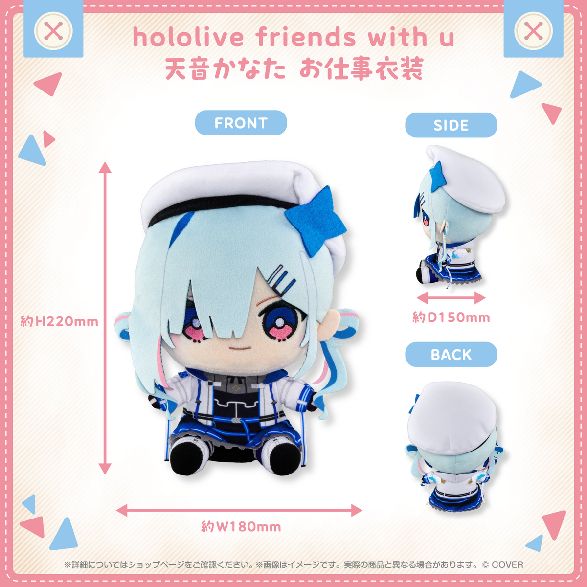 hololive friends with u 天音かなた お仕事衣装 – hololive