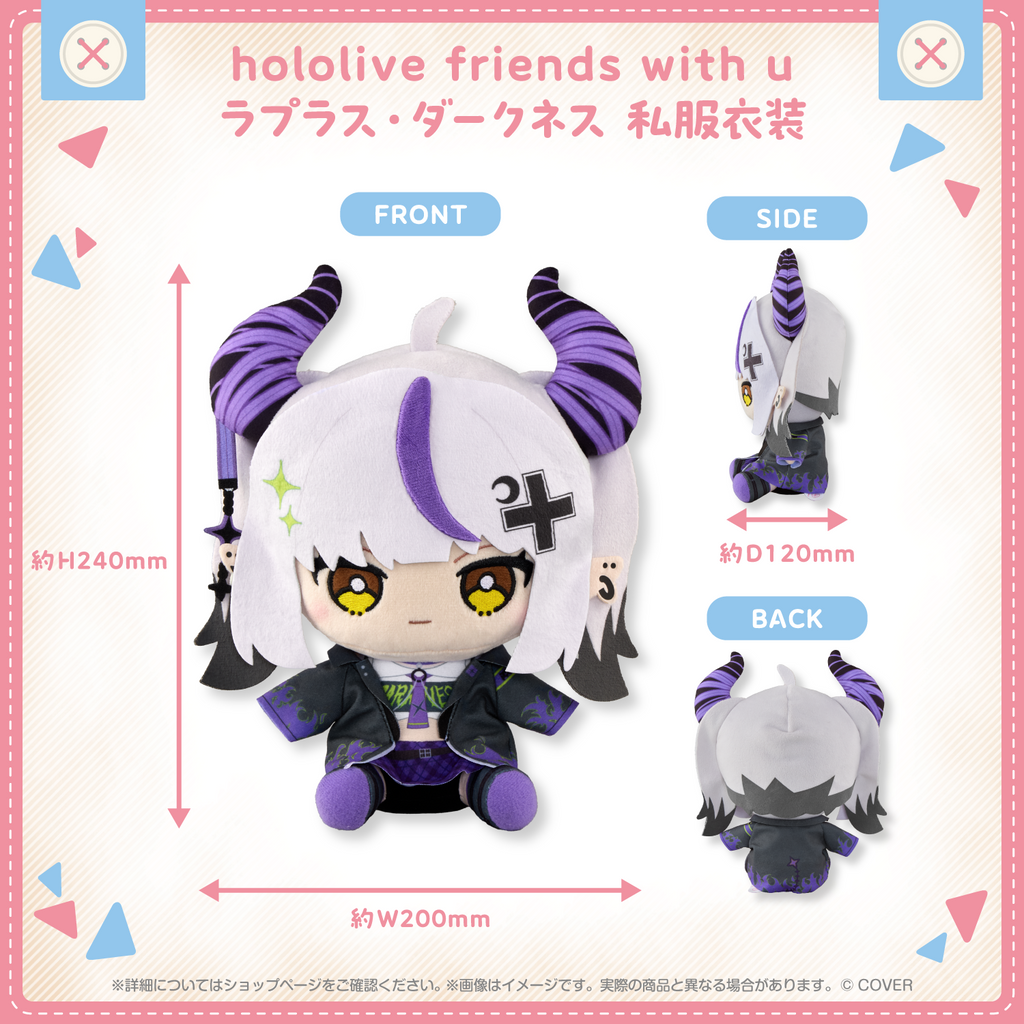 hololive friends with u ラプラス・ダークネス 私服衣装
