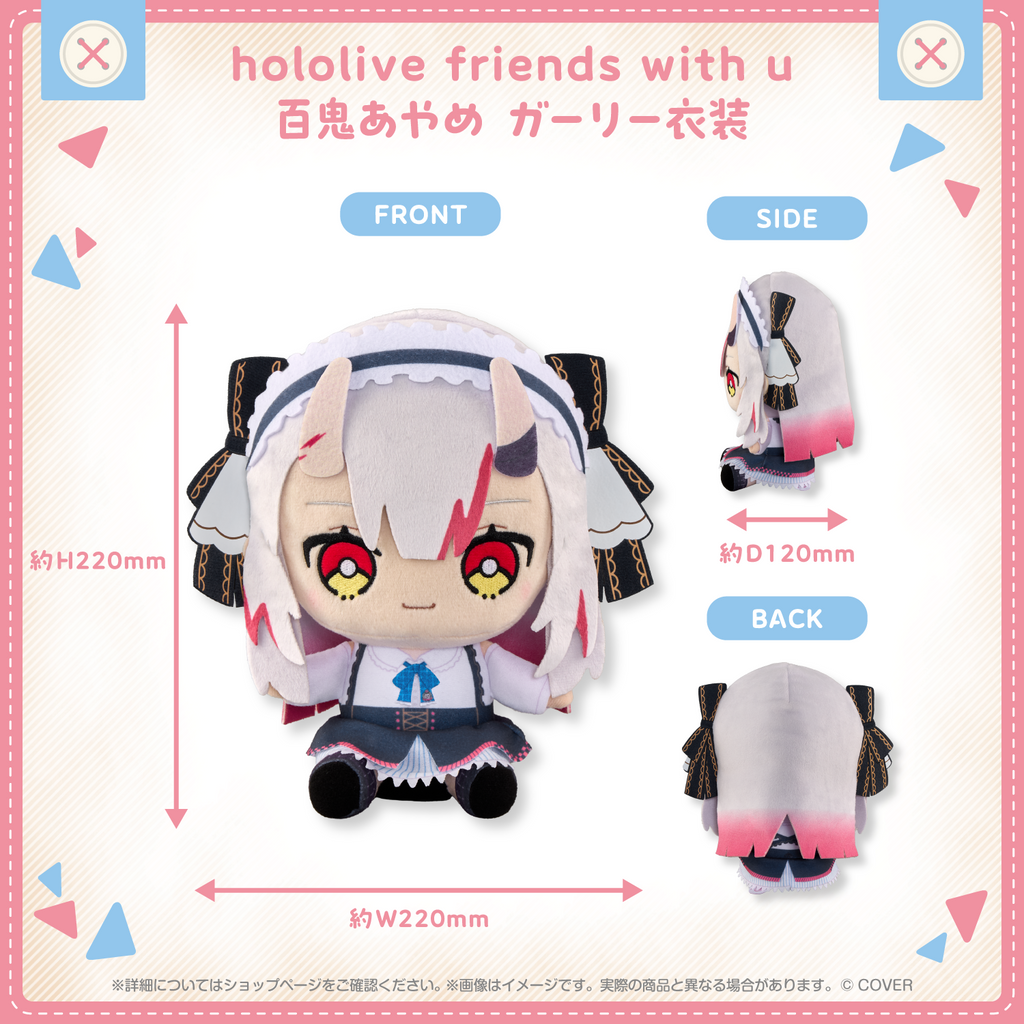 hololive friends with u 百鬼あやめ ガーリー衣装
