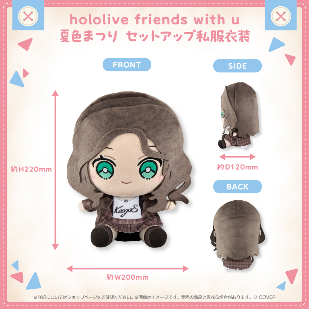 hololive friends with u 夏色まつり セットアップ私服衣装
